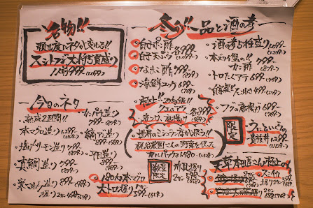 鮨酒場スシトフジ 三条 4