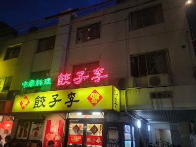 교자 리 사진 3