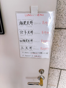 Tempura tentomi 4
