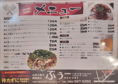Okonomiyaki Puu 사진 3
