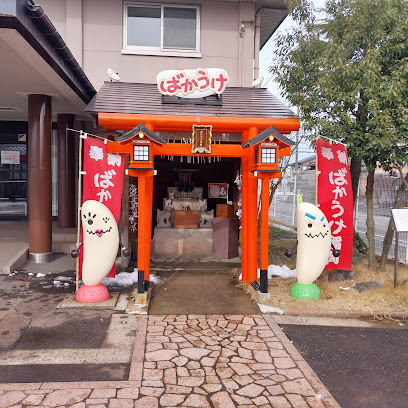 센베이왕국