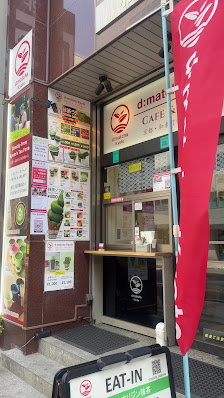 d:matcha Kyoto Sapporo 3