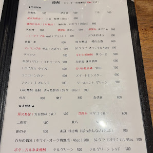 Rōkī Stand Bar 4