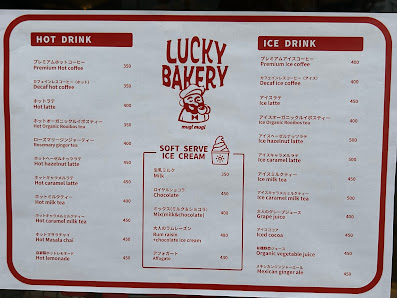 LUCKY BAKERY 4
