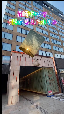 CANDEO HOTELS Nagasaki Shinchi Chinatown 5