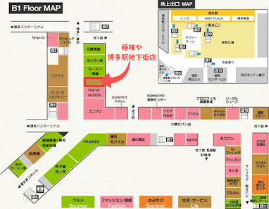 키와미야 하카타역 지하가점 10