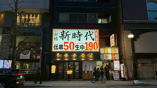 Shinjidai Sapporo 사진 2