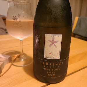 Yamazaki Winery 사진 2