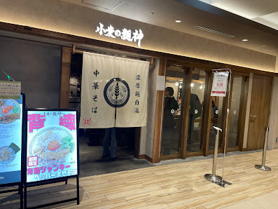코무기노 메가미 킷테오사카점 사진 2