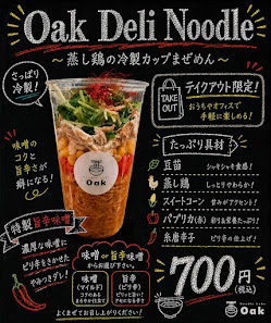 Noodle Labo Oak 4