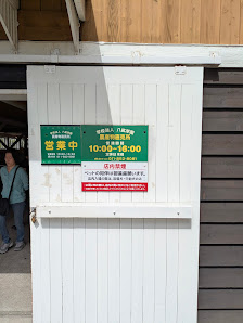 홋카이도 농업 전문 학교 농산물 직매소 4