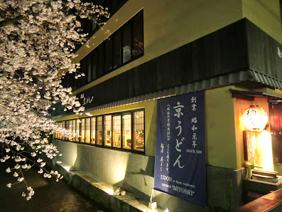 Menbou Miyoshi 9