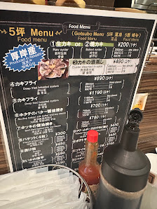 고츠보 오이스터 바 사진 3