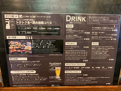 삿포로 맥주원 4