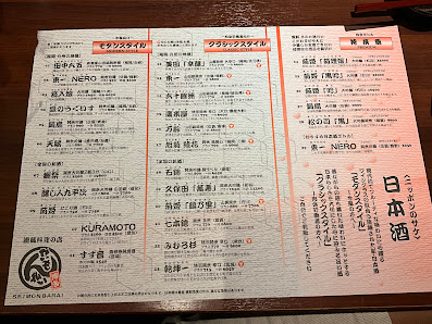세이몬바라이 4