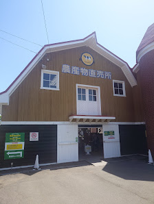 홋카이도 농업 전문 학교 농산물 직매소 사진 3