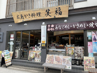 Miyajima Shoufuku 사진 2