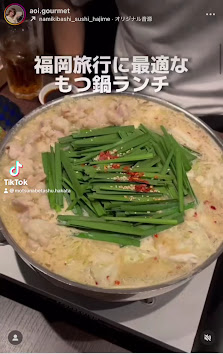 もつ鍋 田しゅう 博多 14
