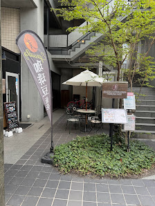 Marumi Coffee Stand Nakajima Park 6