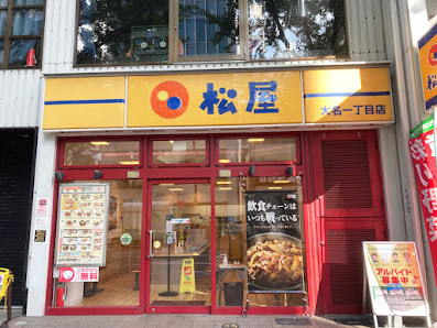 마츠야 다이묘 1초메점 사진 2
