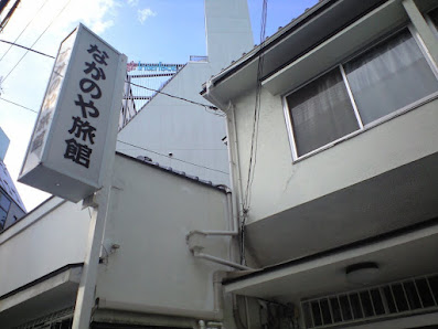 Nakanoya Inn 3