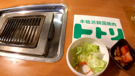 토토리 3