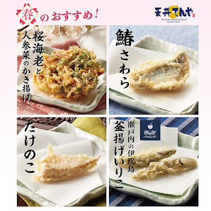 Tendon Tenya 5 — 지바