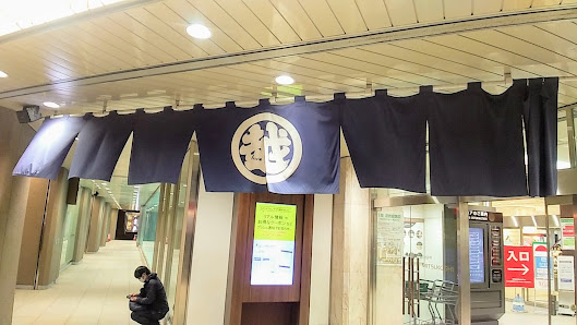 Sapporo Mitsukoshi Department Store 4