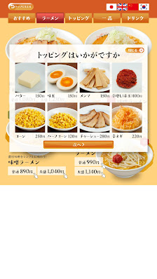 미소긴 삿포로 본점 4
