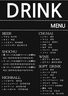 한국바 코리안바 Korean bar Style コリアンバー 사진 3