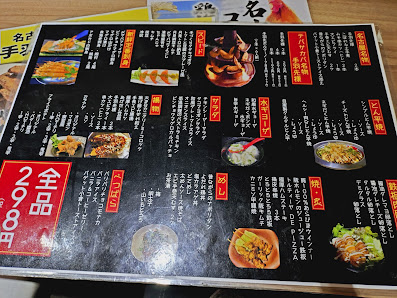 테바사카바 4