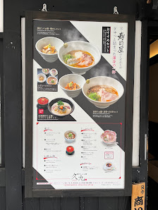 Taidashiramen Hisa-kyu 4