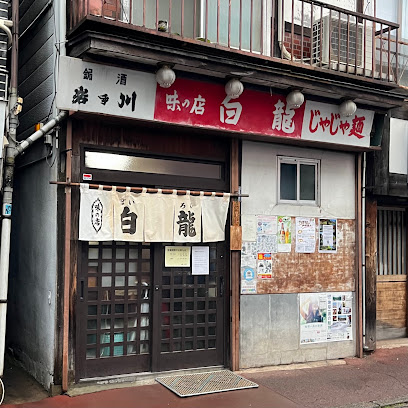 파이론 혼텐
