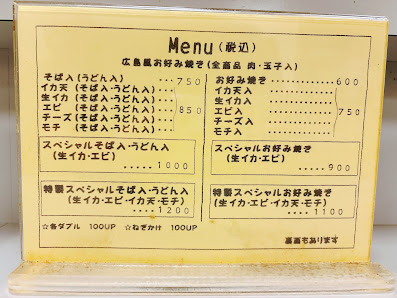 Okonomiyaki Yocchan 4