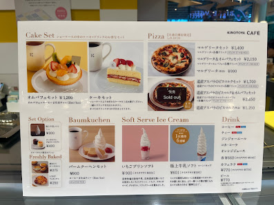 키노토야 오도리공원점 4