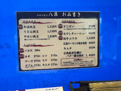 오코노미야키 핫쇼 4