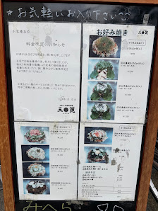 Okonomi Teppanyaki dojoh MIHERA 4