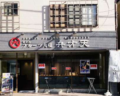 Benzaiten