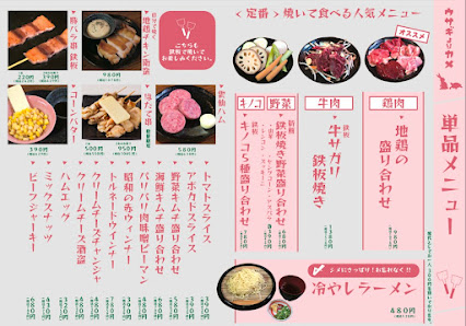 ウサギよりカメ２ 大名 もんじゃ焼き 4