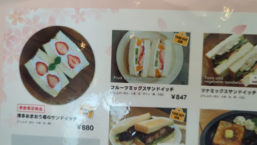무츠카도 카페 3