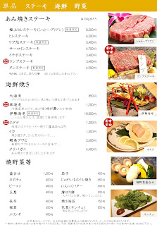 Wagyu Ishizaki 4