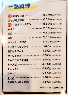 Okonomiyaki Yakeppachi 3