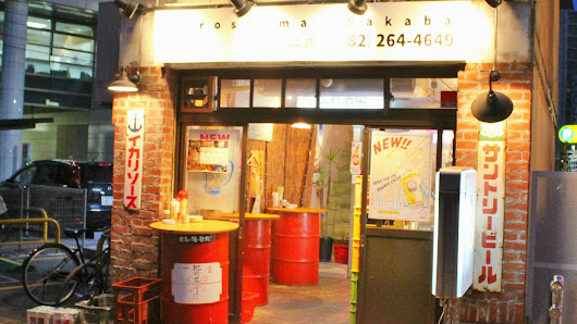 Hiroshima Sakaba 사진 2