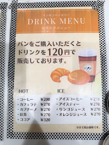 Penguin Bakery Cafe Yamahana Branch 4