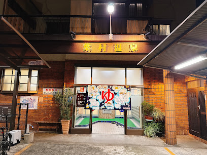 Hamura-onsen