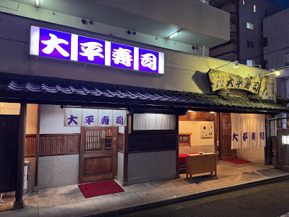 타이헤이즈시