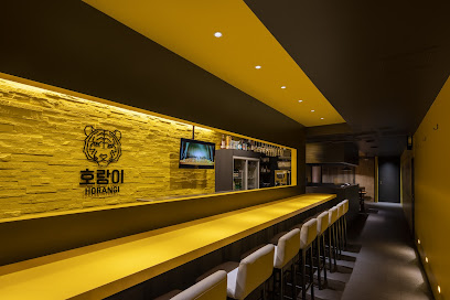 HORANGI (Horani) Korean Restaurant