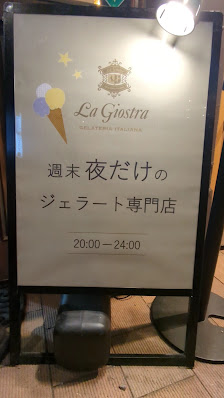 GELATERIA La Giostra 3