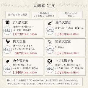 텐푸라 스에히로 4