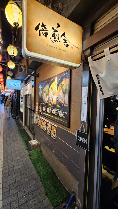 さっぽろ ラーメン横丁